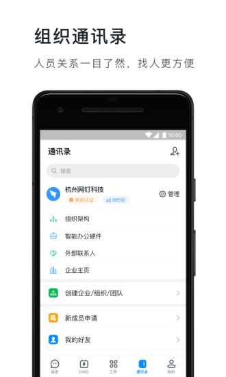 叮叮云课堂图2