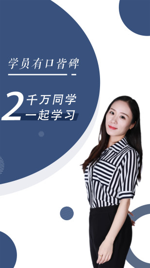建造师随身学(2)