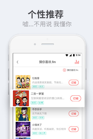 听伴图5