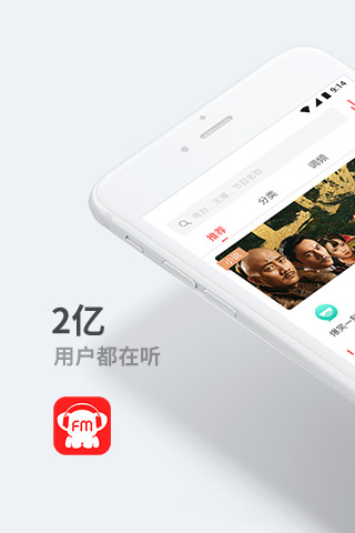 听伴图1