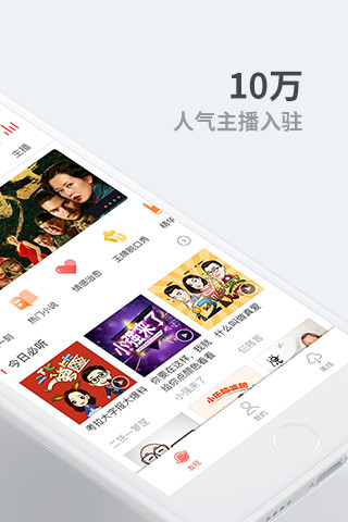 听伴图2