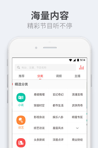 听伴图3