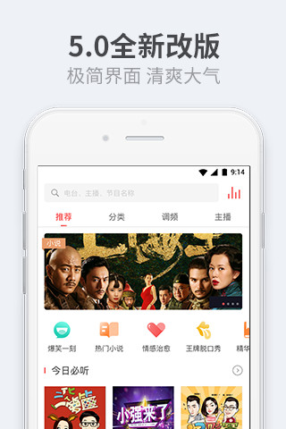 听伴图4