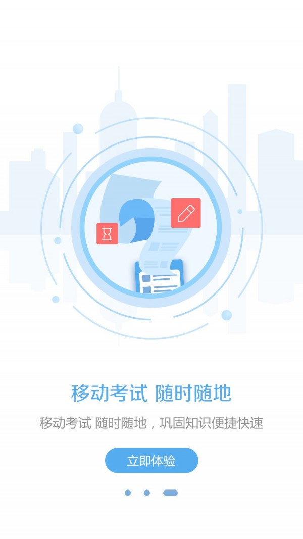 东奥继教学堂图2