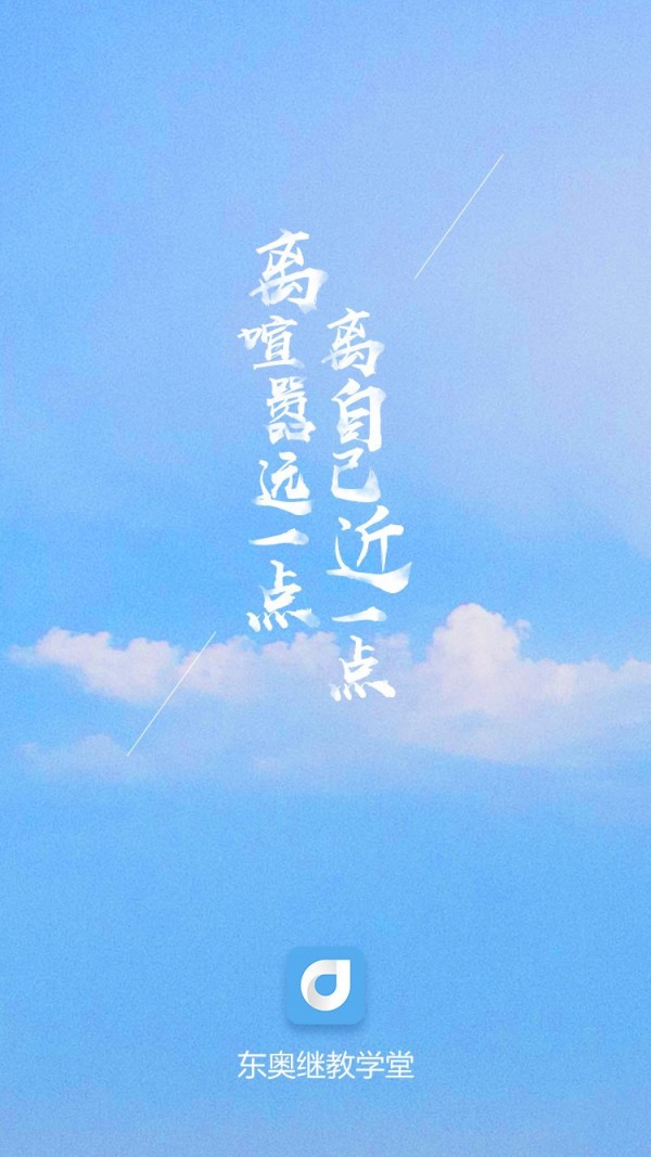 东奥继教学堂图4