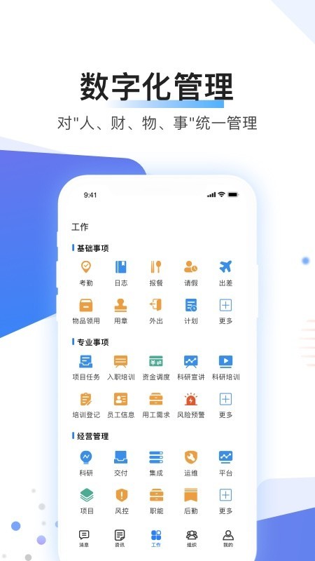 贝贝管理(3)
