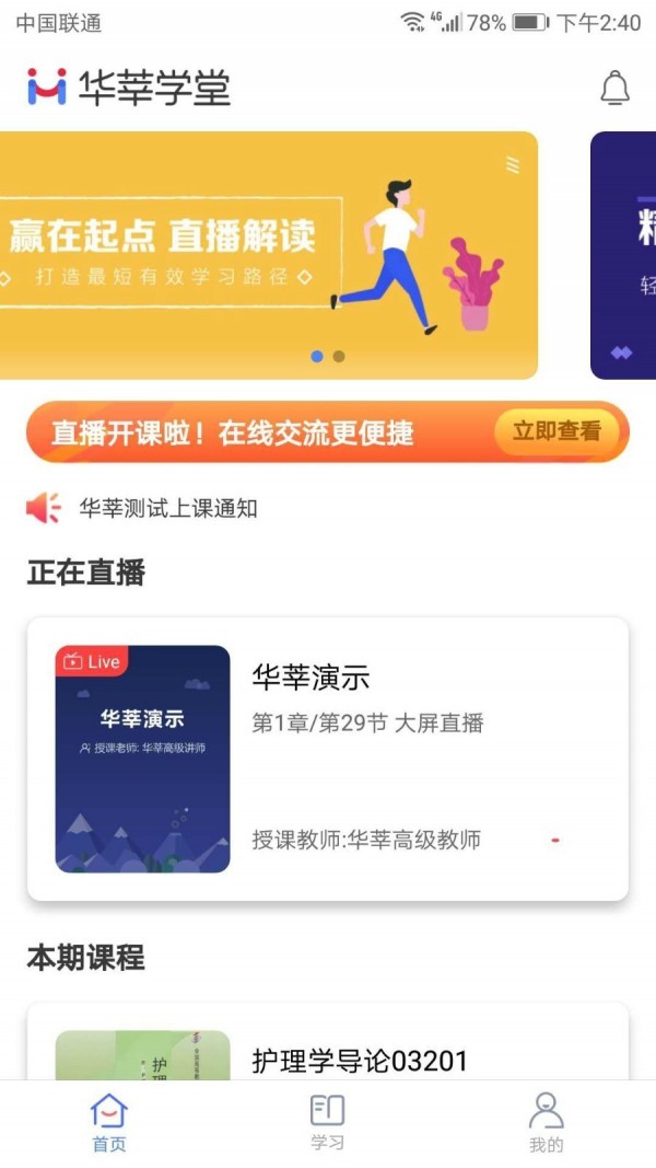华莘学堂图5