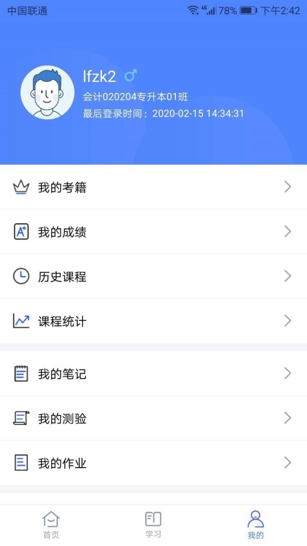华莘学堂图4