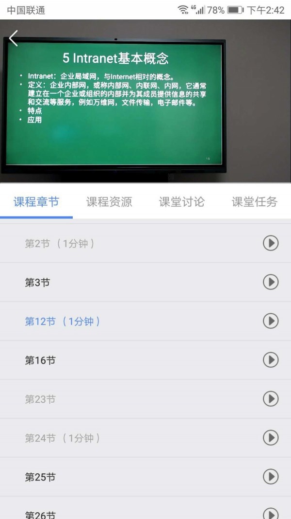 华莘学堂图2
