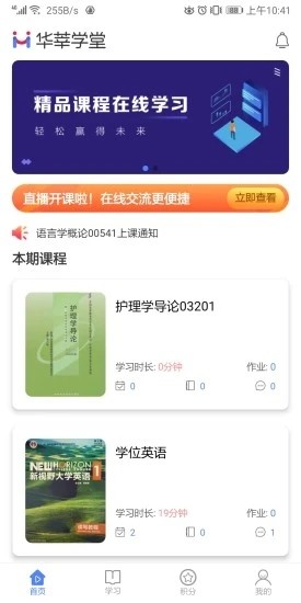 华莘学堂图3