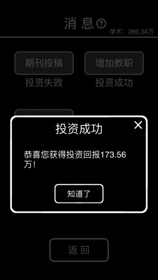 摆摊模拟器图4