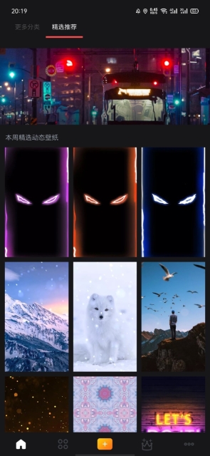 幻彩壁纸相机(4)