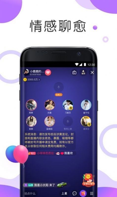 耳海图3