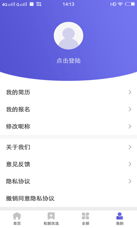 松鼠兼职图4