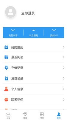 好书屋阅读图4