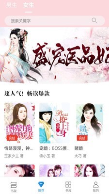 好书屋阅读图2