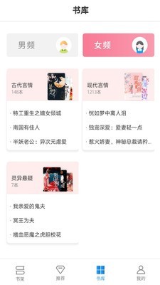 好书屋阅读图3