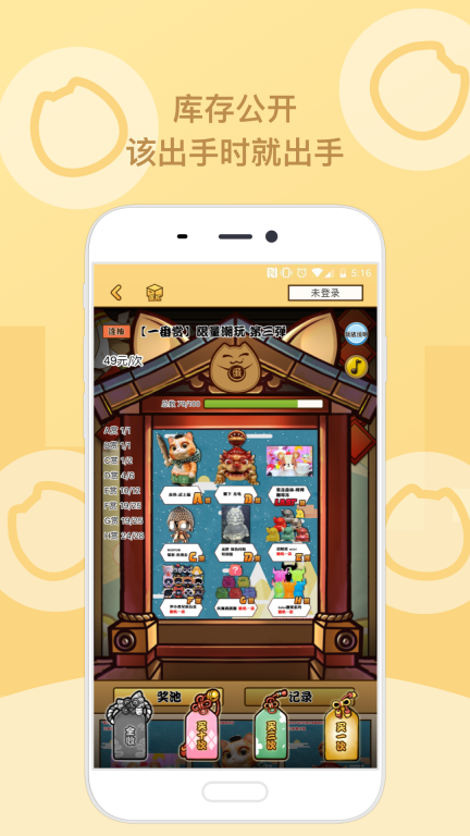 玩蛋趣截图5
