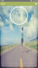 慢走走图3