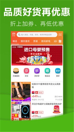 利淘优选图3