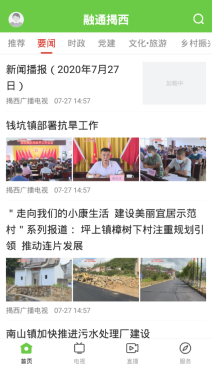 融通揭西(3)