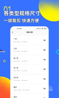 智能证件照换底色(1)