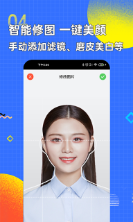 智能证件照换底色(4)