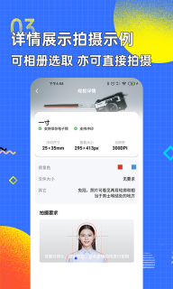 智能证件照换底色(3)