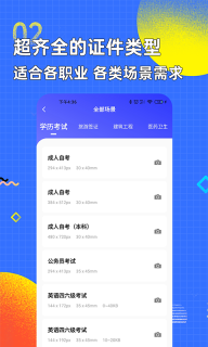 智能证件照换底色(2)
