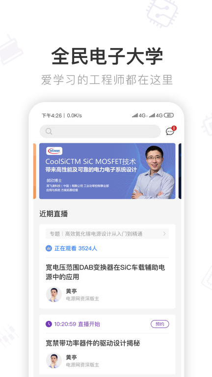电子星球图4