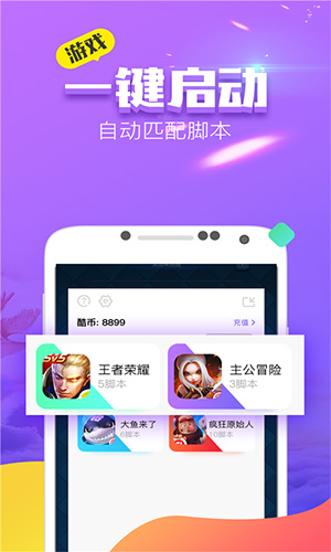 叉叉酷玩免root版图4
