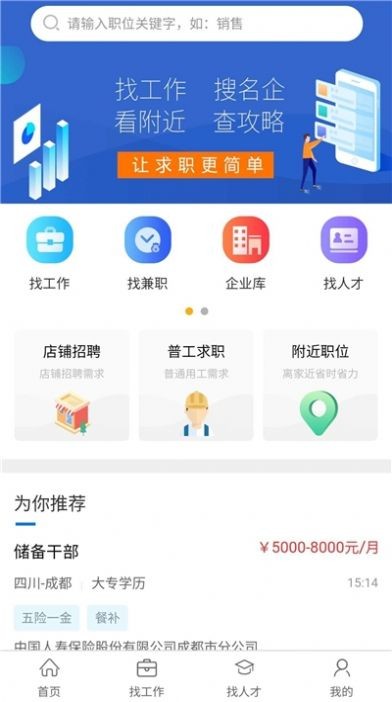 临时工网(1)