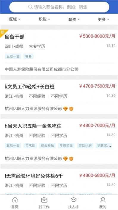 临时工网(3)