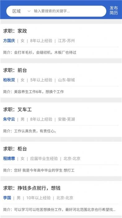 临时工网(2)