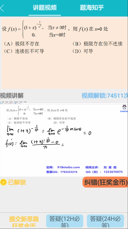 贝特狗考研(5)