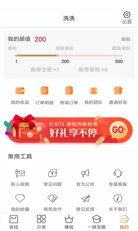 省美人图4