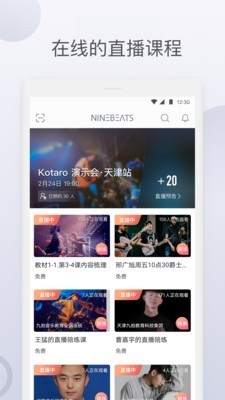 九拍陪你练(4)