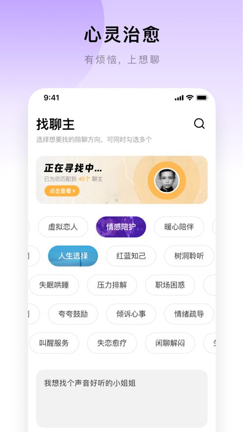 想聊(1)