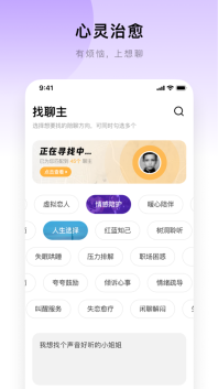 想聊(2)