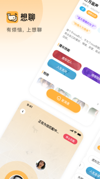 想聊(4)