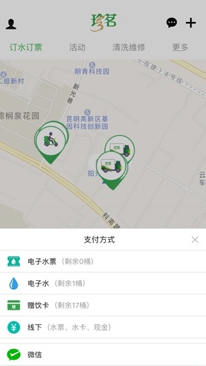 珍茗好生活(2)