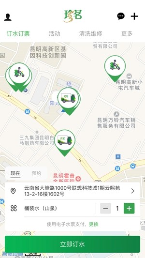珍茗好生活(4)