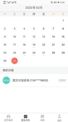 熊猫医疗医生版图2