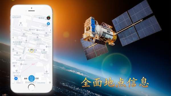 北斗导航地图图1