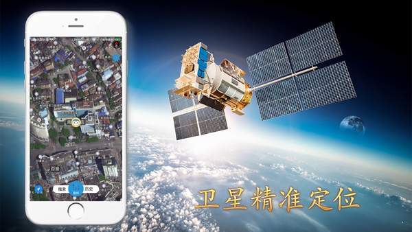 北斗导航地图图2