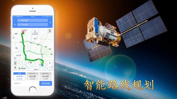 北斗导航地图图3