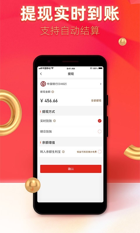 汇来米图3