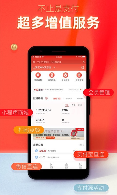 汇来米图4