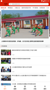 融媒土左图3