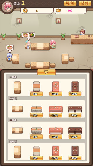 欢乐吃货图3